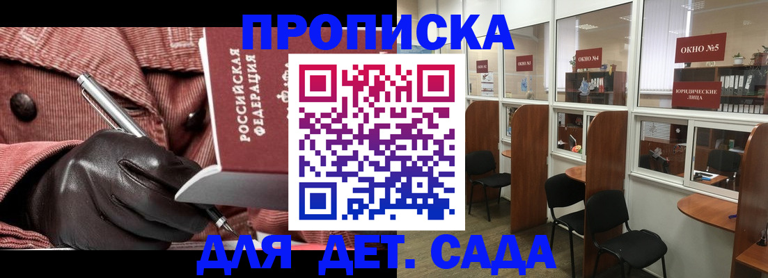 временная регистрация для всех в Сарове